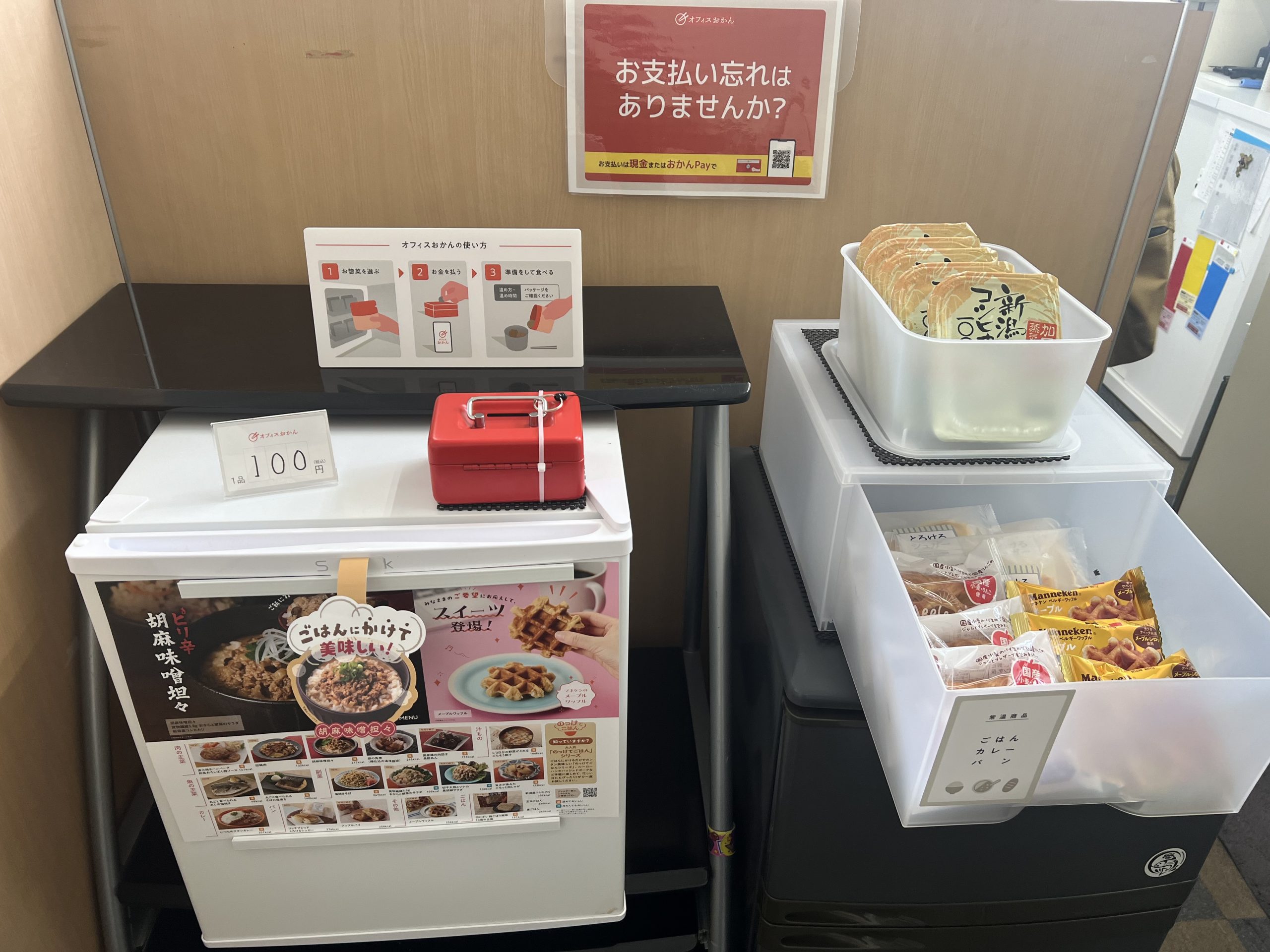 置き型社食、サービス始めました🥢